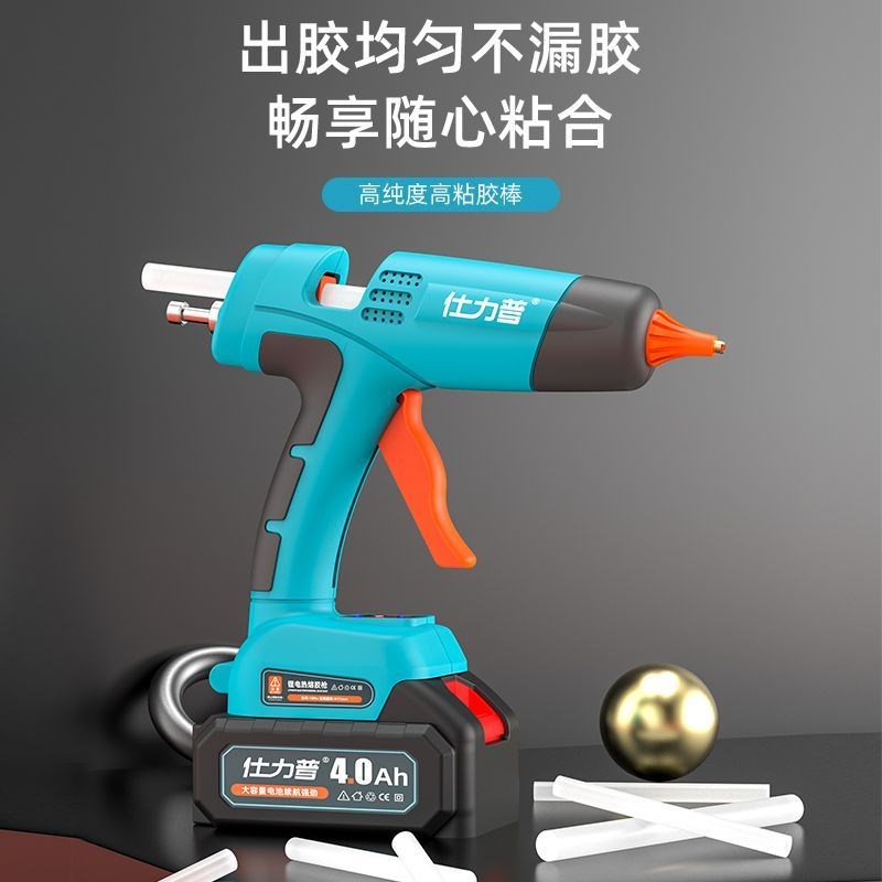 仕力普电动胶枪无线锂电不插电工业级充电大功率手工家用热熔胶枪图片