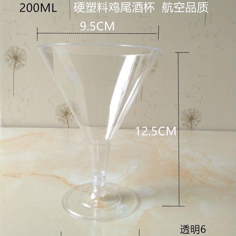 包邮50个】鸡尾酒杯试饮杯果汁杯塑料高脚杯香槟杯红酒杯订制LOGO
