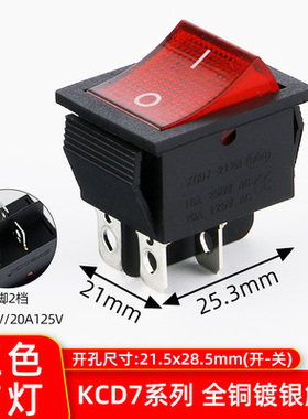 开关机器按钮R11 16A220v带灯船型4脚两档红色绞肉机开关电源机器