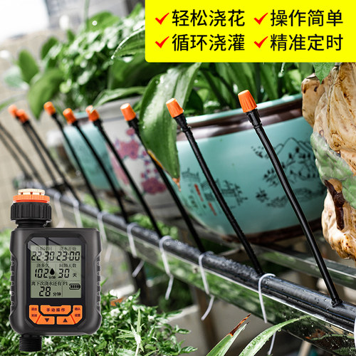 中文大屏幕定时器可调万向喷头自动降温喷雾浇水喷淋除尘消毒雾化