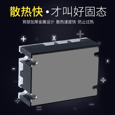 三相固态继电器直流40A/60A/80A/100A/24v/220/380v工业级SSR120A