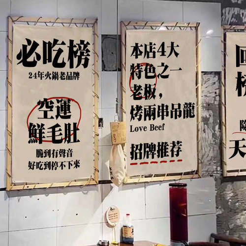 餐饮店氛围感短挂布火锅店墙面网红装饰布烧烤店露营风布置背景布