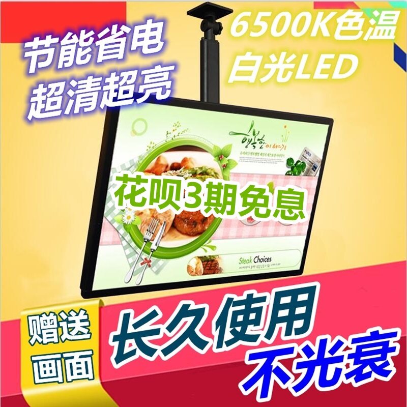 led展示牌价目表点菜超薄点餐牌电视奶茶店灯箱广告牌挂墙式悬挂
