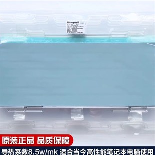 霍尼韦尔PTM7950 相变导热片CPU,GPU相变硅脂垫贴片材料