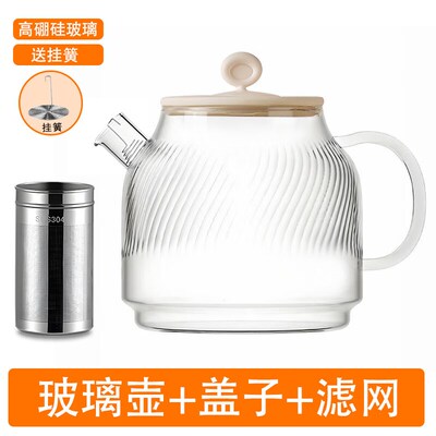 康宁二代全玻璃养生壶花茶壶配件茶漏炖盅炖锅壶身HCH1201专用