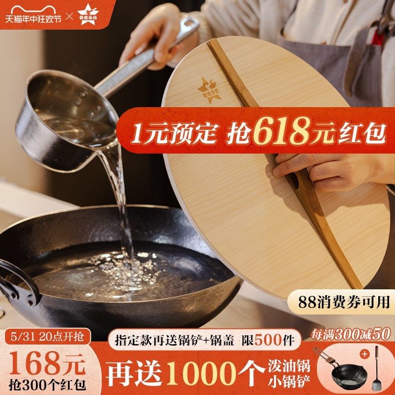 铁娃公社桧木锅盖纯手工实木锅盖小众中式圆形盖子家用