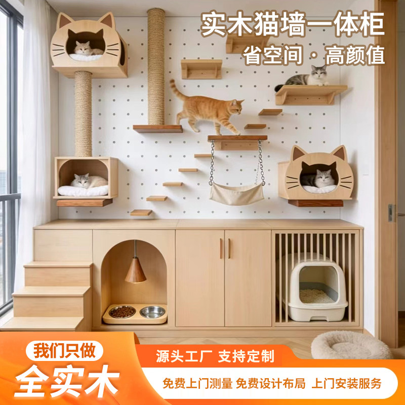 工厂定制阳台柜猫爬架一体多用图片