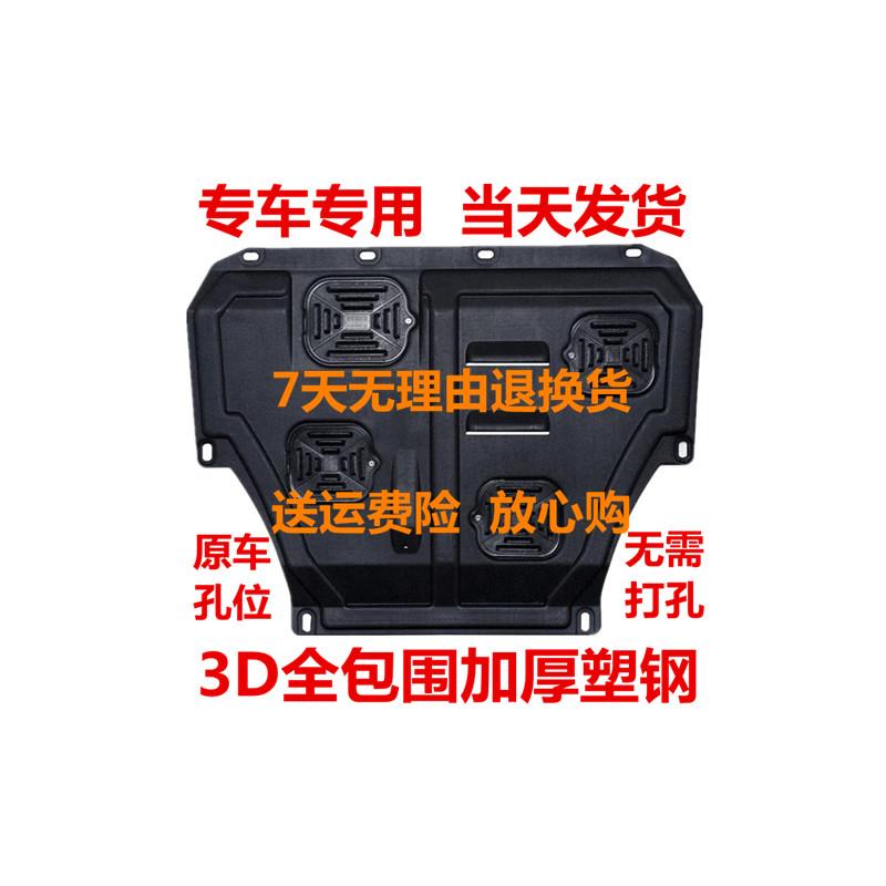 20款荣威i5发动机下护板原厂全包专用RX5 max/i6PlusEi5底盘装甲