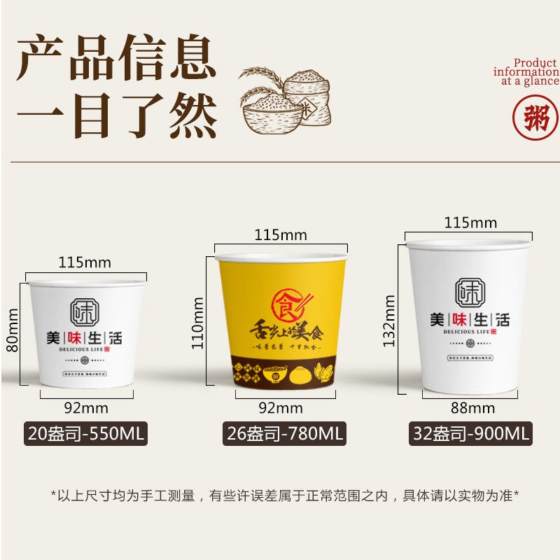 粥桶一次性商用打包盒粥碗纸杯稀饭汤桶带盖打包碗加厚可定制