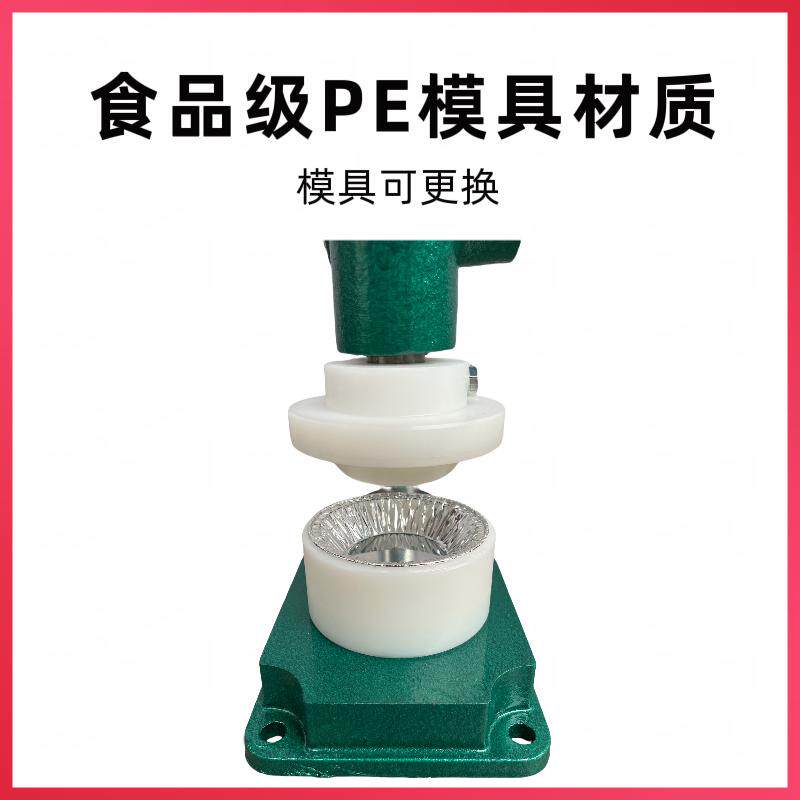 蛋挞皮成型机器手动压制挞一元压成型盘蛋皮皮塔机器模具盘挞