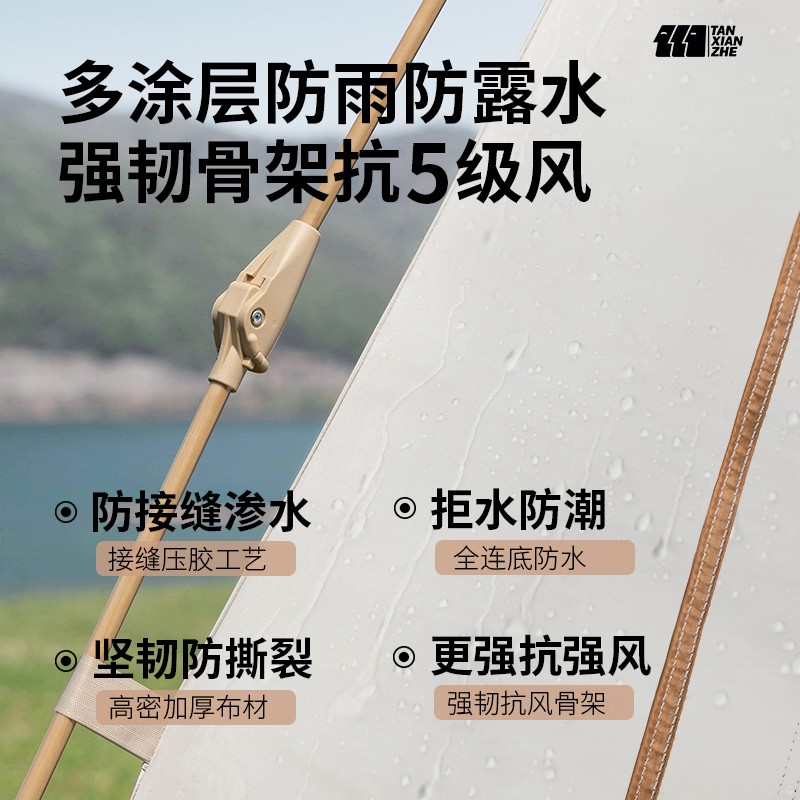 探险者天幕帐篷一体二合一户外过夜露营装备全套自动黑胶防晒34人
