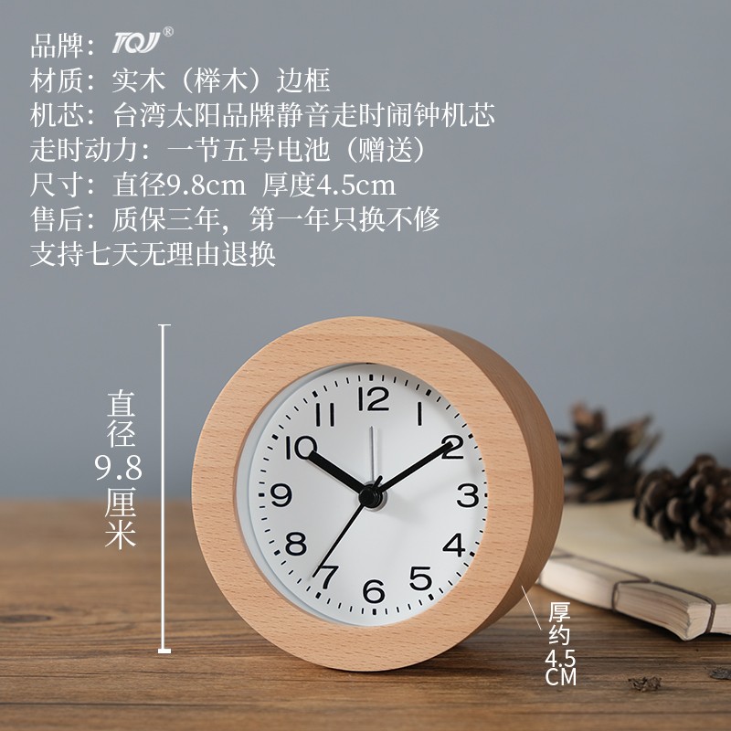 TQJ实木夜灯贪睡小闹钟床头座钟学生用静音桌面时尚台面时钟台钟