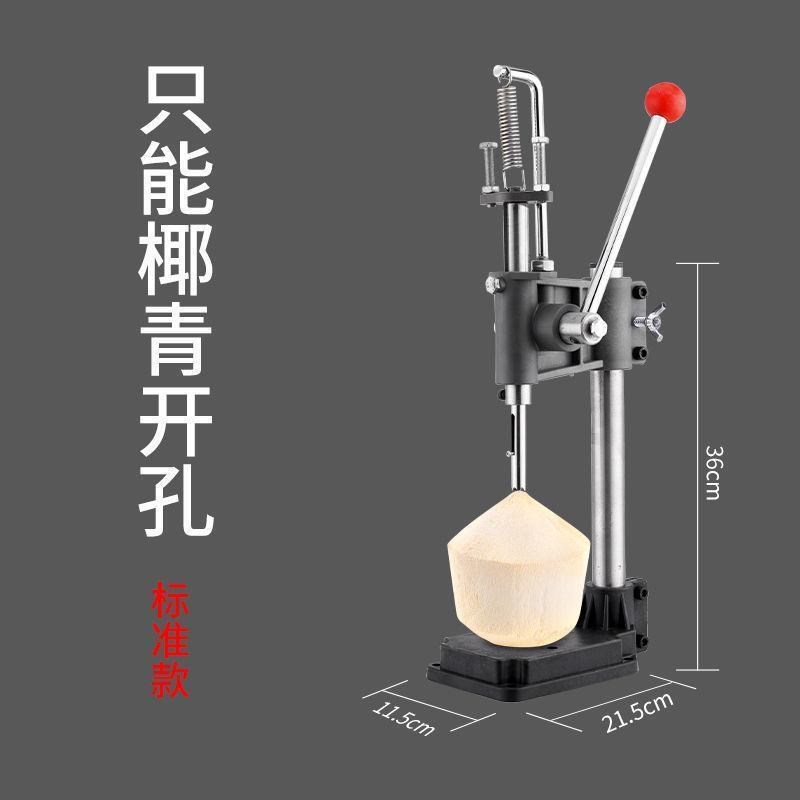 开椰工具开壳器商用神器开孔器夜市打孔器水果店椰青懒人开椰子