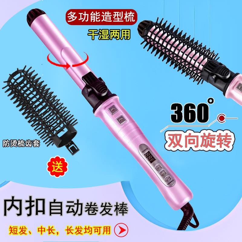 电热自动旋转卷发棒梳子短发懒人电卷梳蓬松内扣电动烫发神器家用