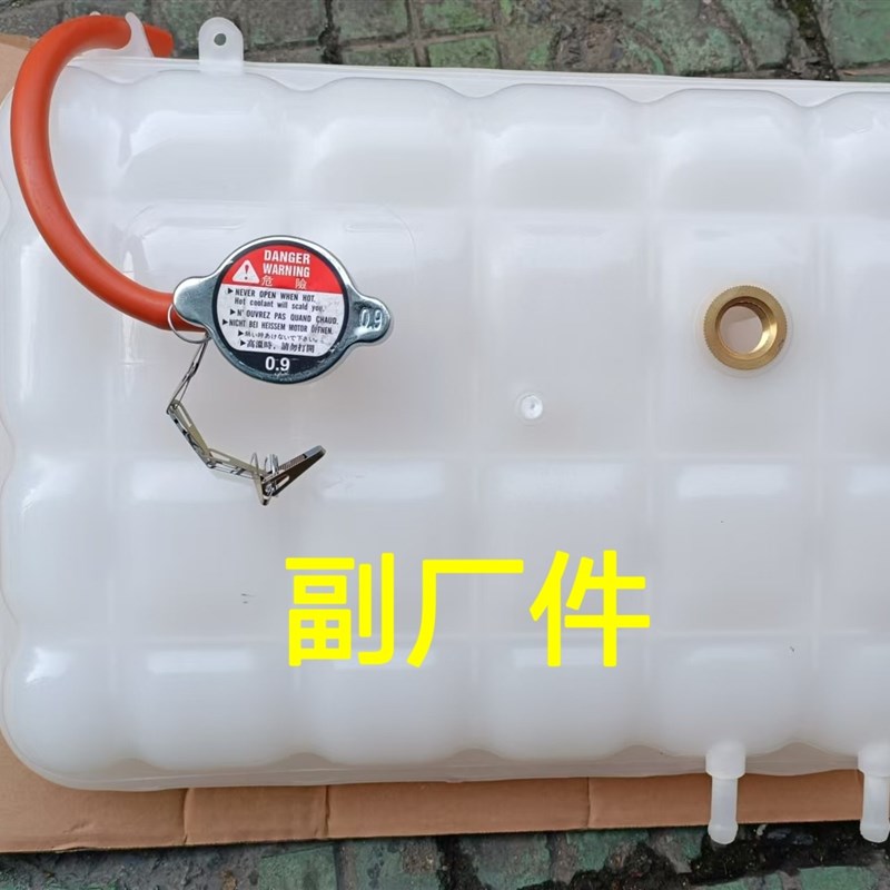 格尔发重卡k5l k3l a5l副水壶水箱 膨胀水壶 付水箱总成原厂配件
