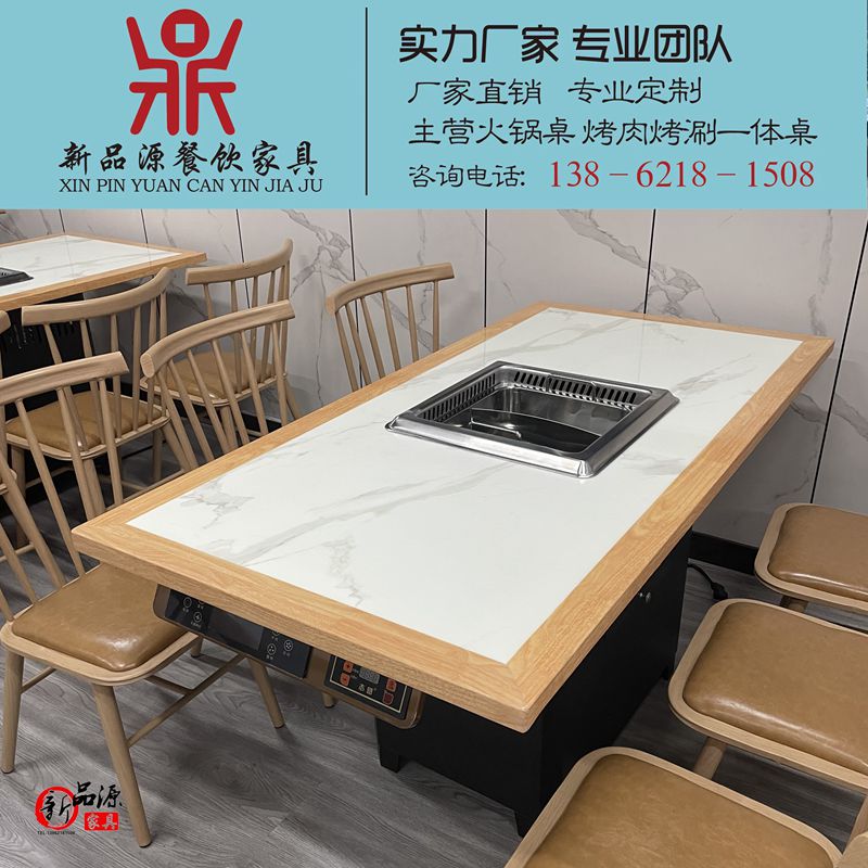 火锅桌电磁炉一体无烟火锅桌自助火锅烤肉净化一体桌海底捞火锅桌