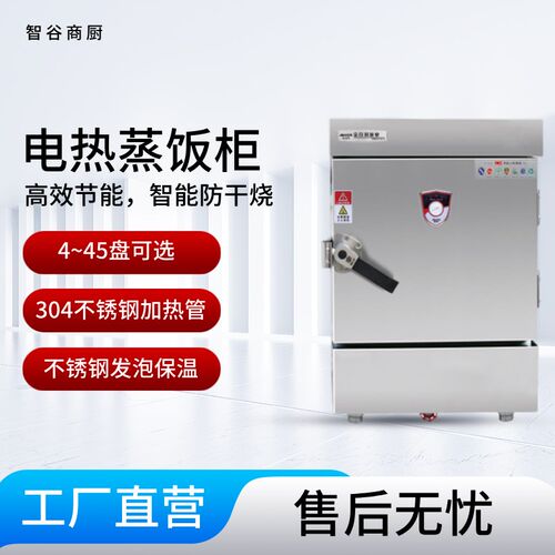 金百川电热蒸饭柜商用电蒸箱蒸车海鲜米饭馒头包子全自动双门蒸柜