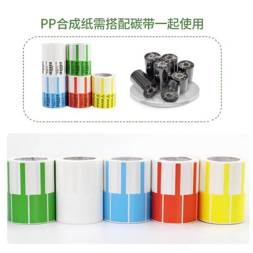 线缆标签纸网线不干胶合成纸84*26 70*24mm条码打印机数据通信机