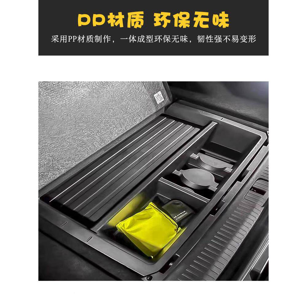 适用于箱小鹏G6前后行李箱收纳箱纳683箱内饰改装李收纳箱专用配