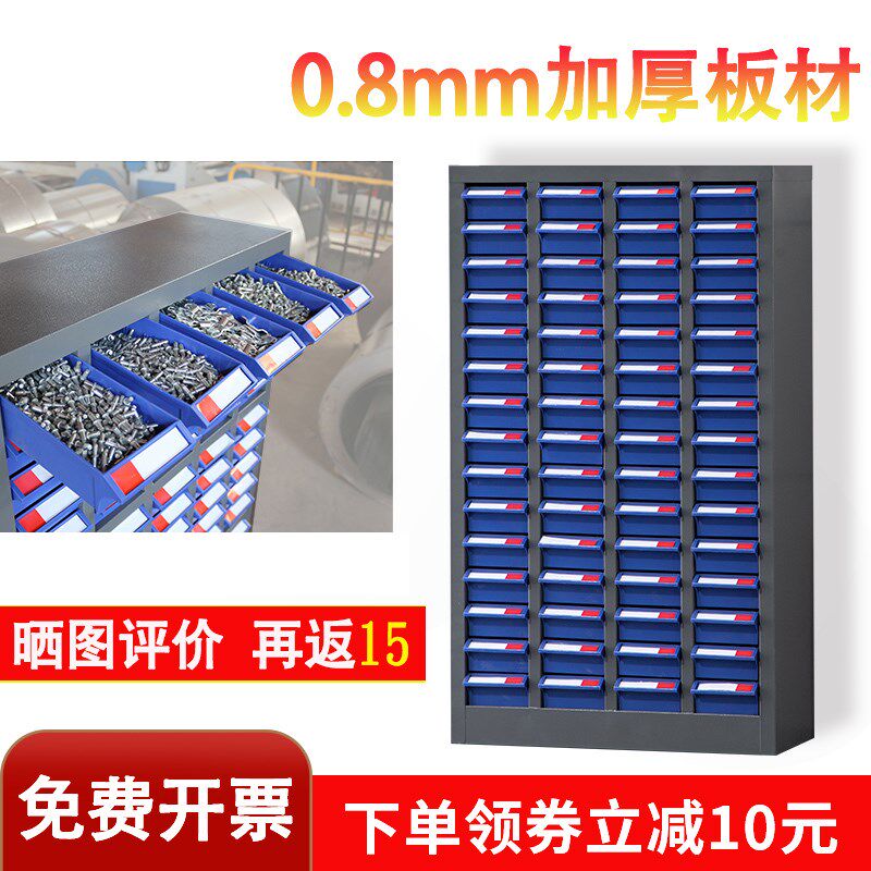 零件柜抽屉式工厂螺丝配件柜60抽75抽刀具样品柜五金工具柜元件柜