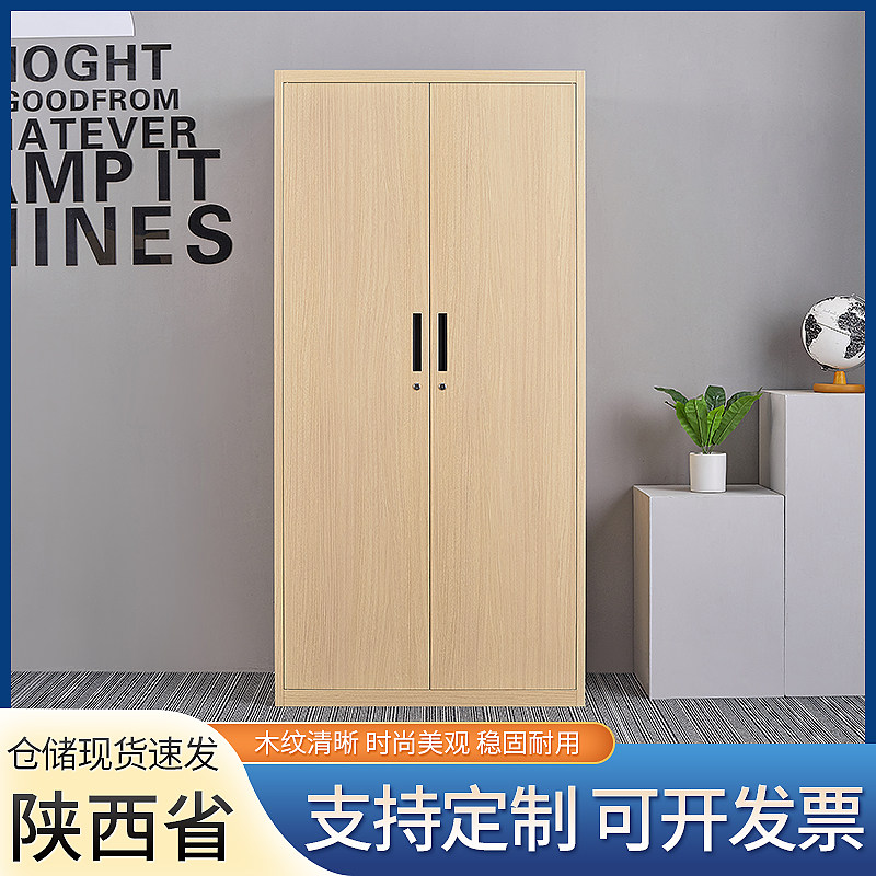 陕西钢制办公文件柜木纹书柜资料档案柜定制铁皮更衣柜带锁储物柜