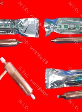 适用冰箱冰柜用干燥过滤器 适用R12 R600a 普通优质三花