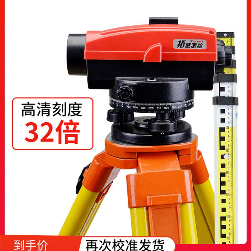 水准仪全套高精度自动建筑工程测绘超平仪室外水平仪标高测量仪器