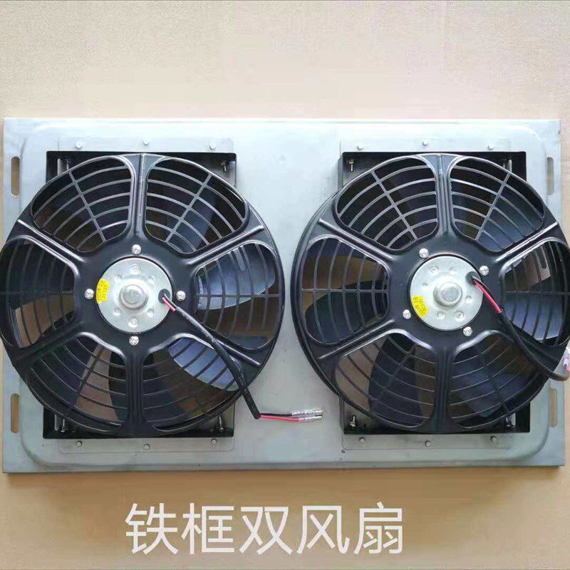 工程车水箱冷凝器散热风扇货车挂车电子扇12V24铁外罩14*23新品