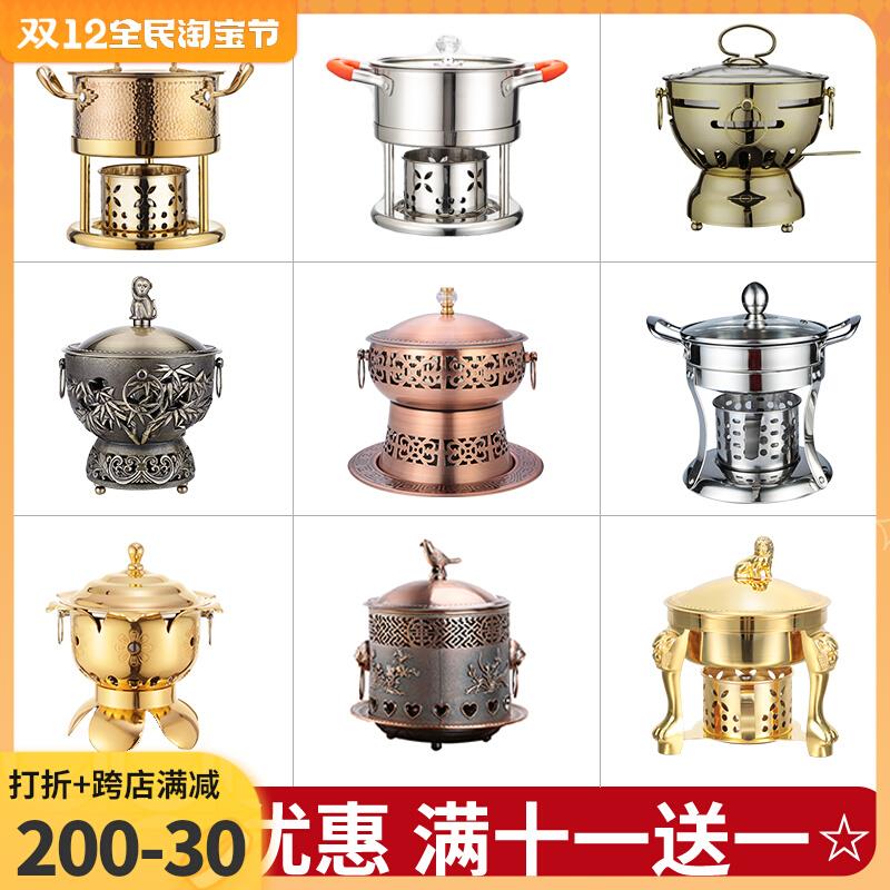 不锈钢酒精炉一人一锅单人欧式古风涮煮锅燃料块固体酒精炉小火锅
