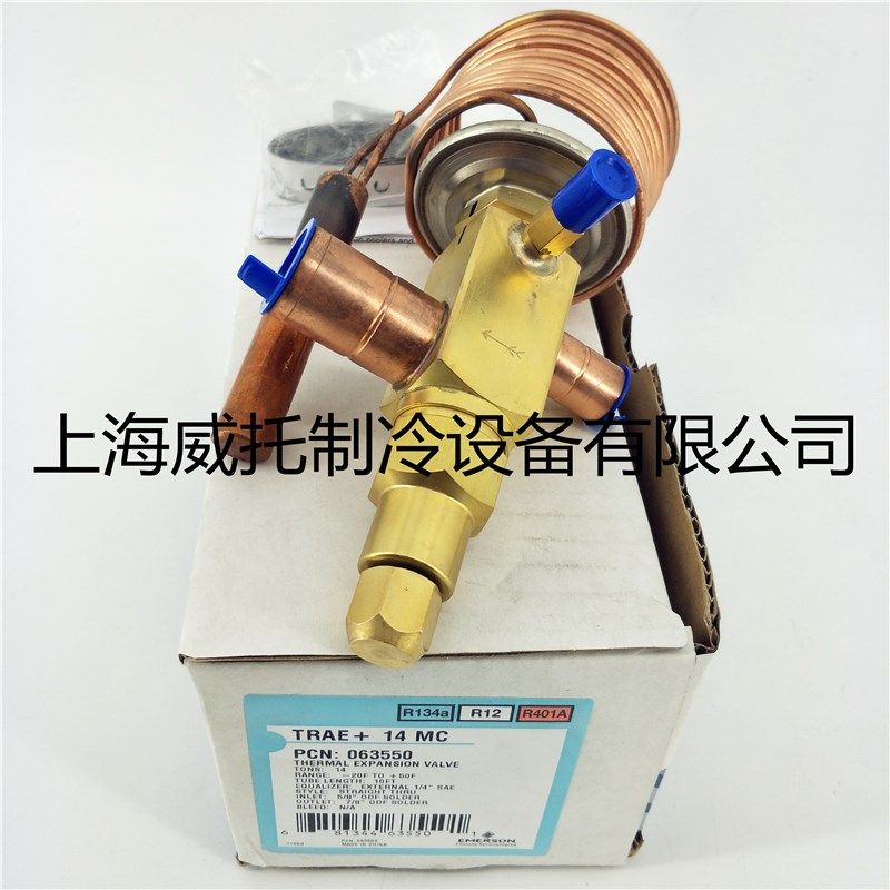 原装EMERSON艾默生热力膨胀阀TRAE+14MC冷库中央空调膨胀阀14匹