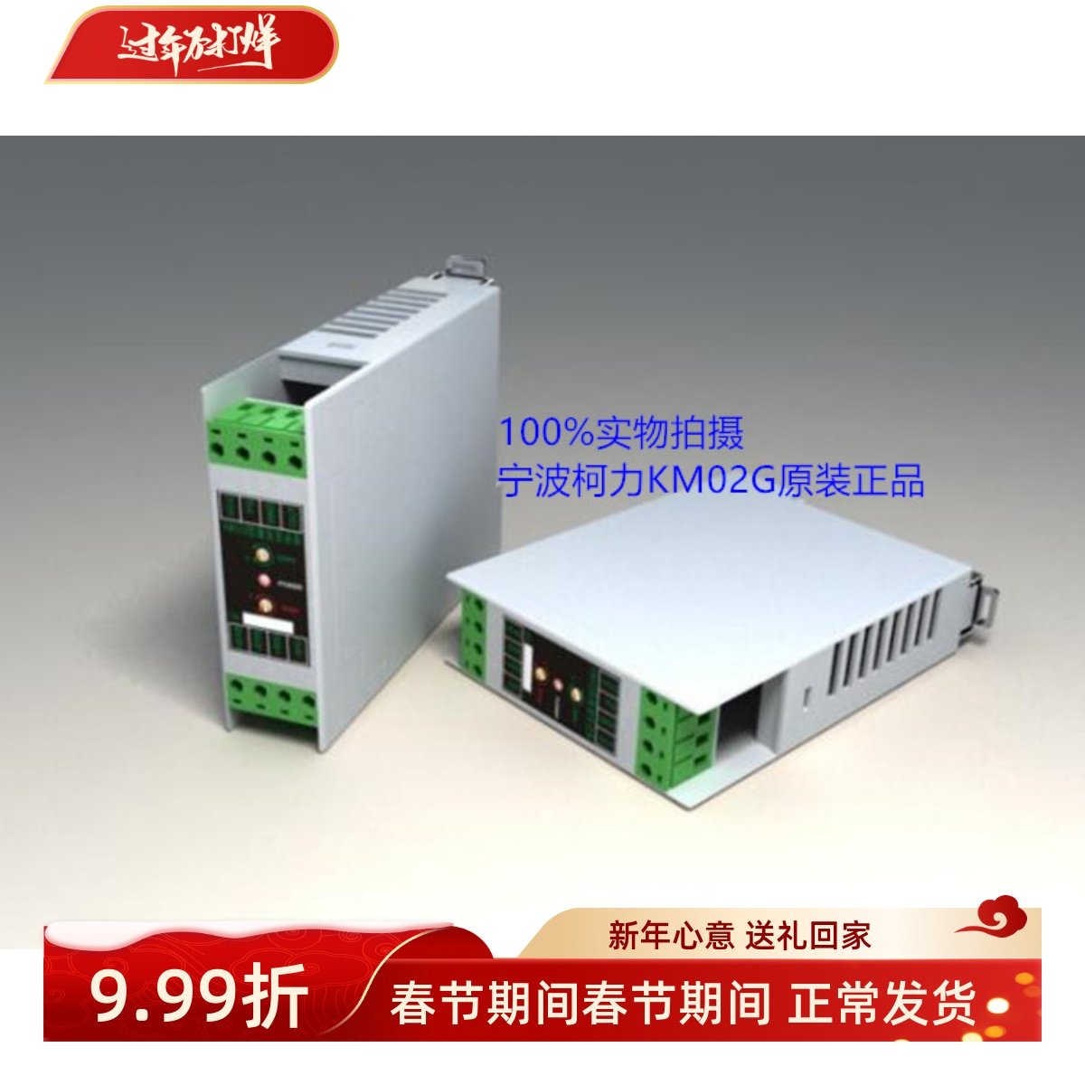 包邮宁波柯力KM02GKM02GA1KM02G重量变送器0~5V导轨安装4~20ma