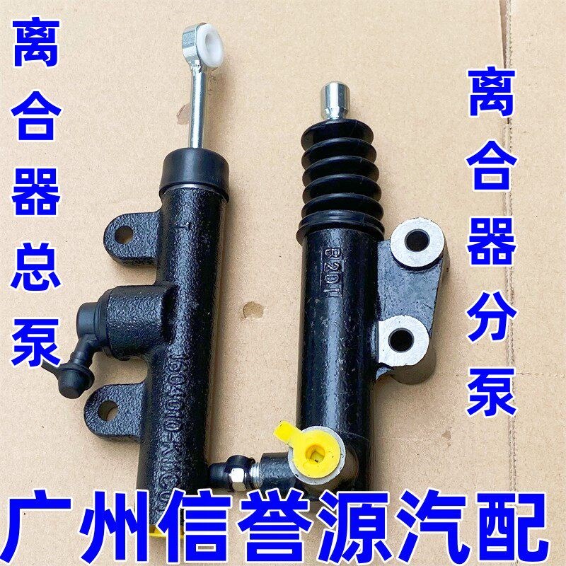 上汽大通V80离合器总泵离合器分泵大通V80离合总泵离合器分泵总泵