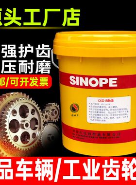 正品工业车辆齿轮油变速箱油重负荷货车后桥减速机220号85w90机油