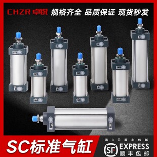 标准气缸大推力小型气动SC32X40X50X63X80X100X125X160X200X300-S
