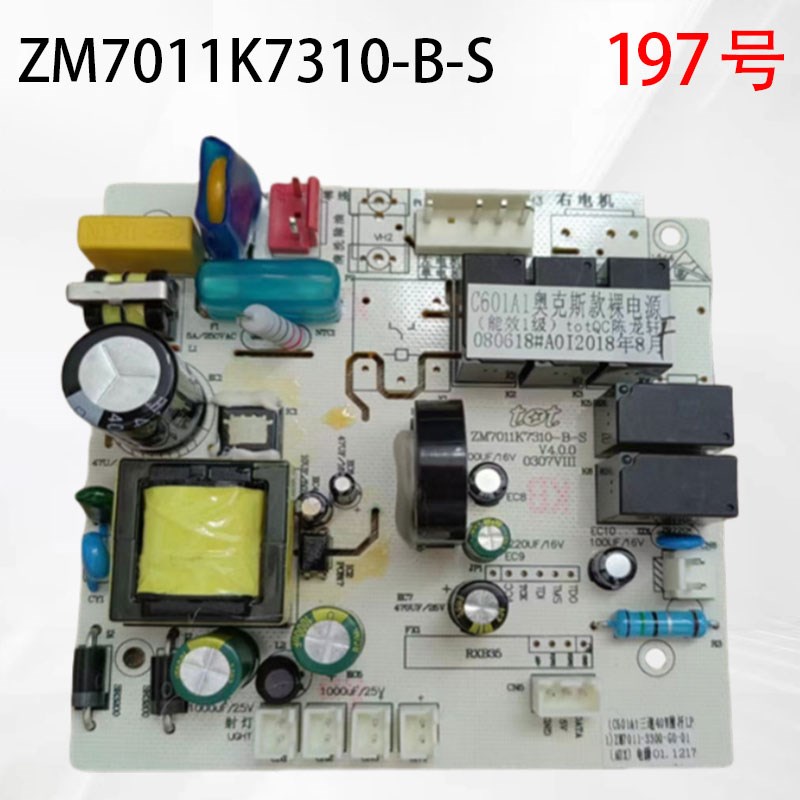 图腾TOT奥克斯款裸电源三速4ZM7011K7310-B-S TOT C601A1
