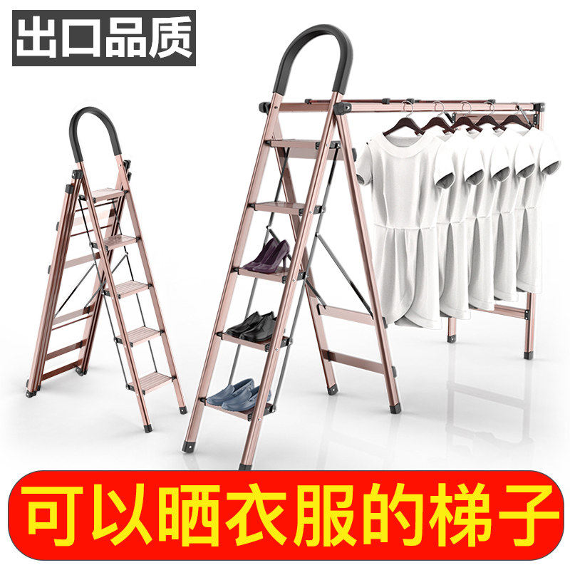 梯子晾衣架多功能组合梯折叠凉衣服梯子两用加厚加粗室内外落地