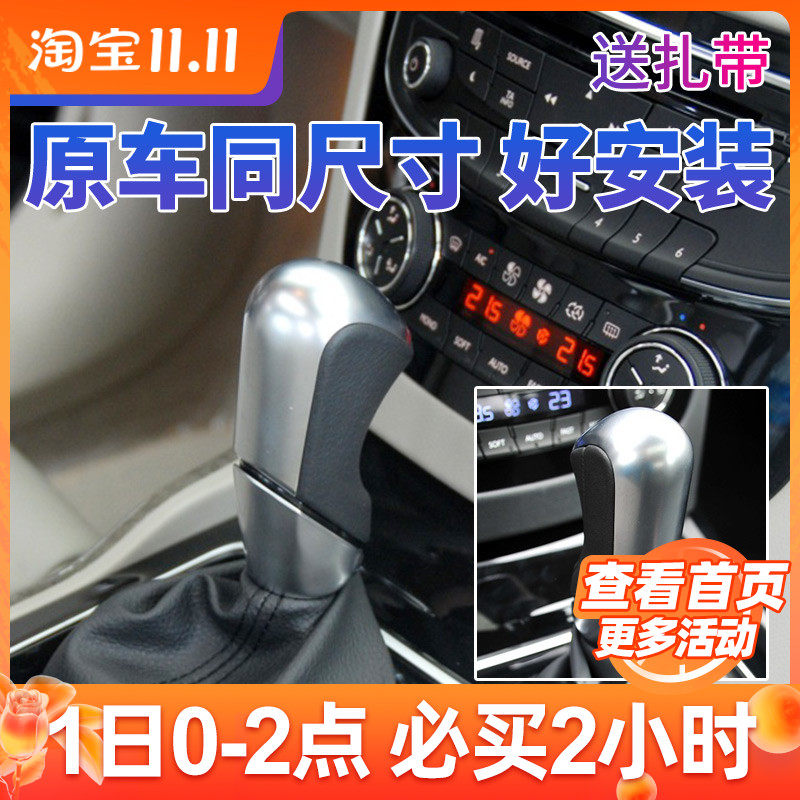 适配东风标致508自动挡把头 挂档头 排挡 档把头手球档杆低配配件