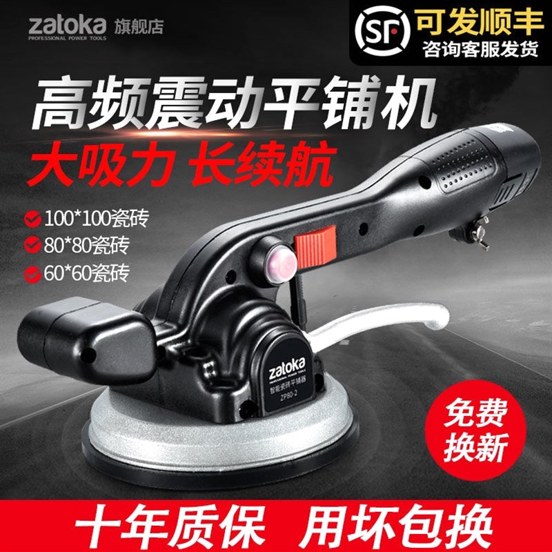 德国进口瓷砖平铺机贴砖机铺贴地板砖辅助工具全自动贴瓷砖神器墙