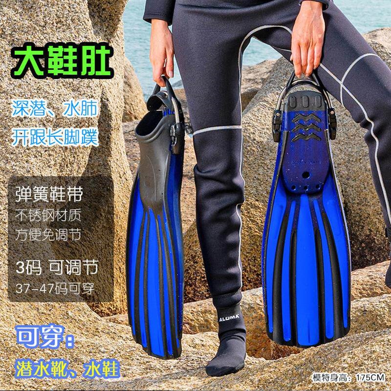 DIDEEP深潜水脚蹼专业可调节水肺蛙鞋长款潜水靴四线金刚浮潜神器