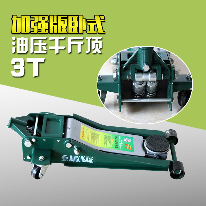 卧式千斤顶34t吨 双泵液压千斤顶 车用千斤顶低位卧顶
