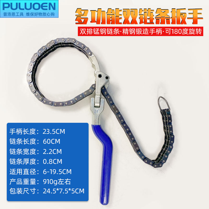 链钳式双链条扳手万能滤清器滤芯扳手拆修油管汽车开换机油滤心工