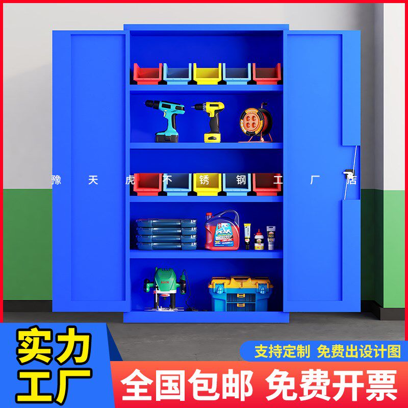 工具柜子车间用重型铁皮柜五金加厚工厂工具车箱汽修对开门刀具柜