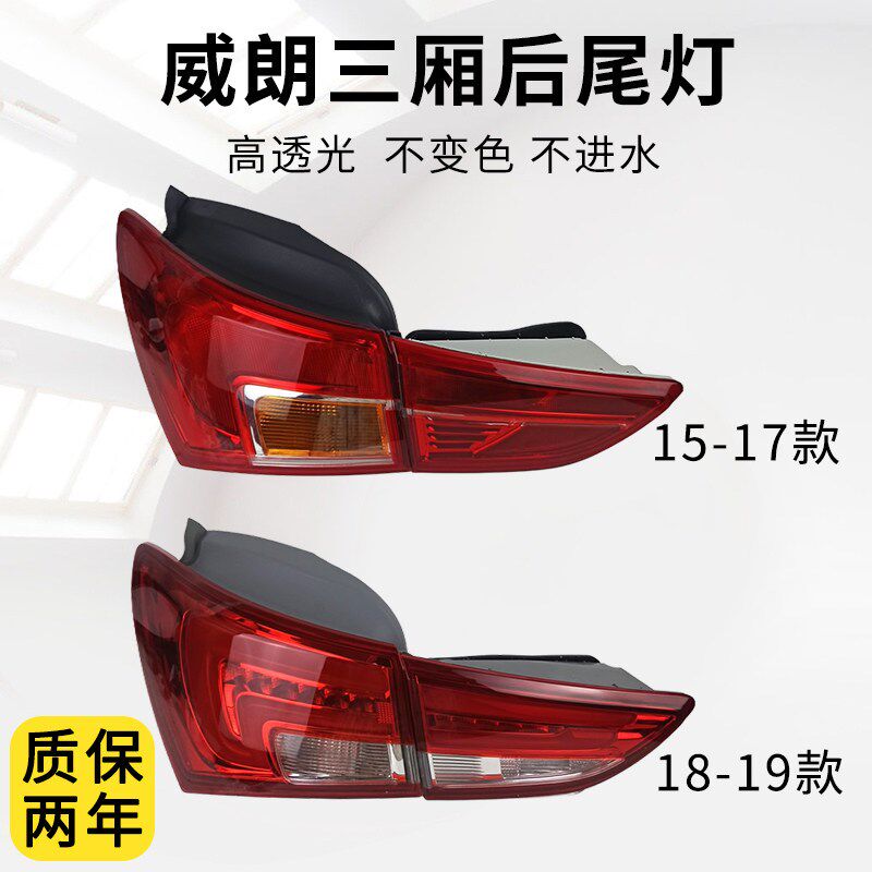 别克威朗原厂后尾灯总成高品质LED左/右外尾灯组件