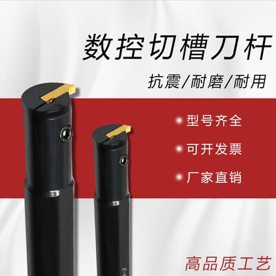 数控刀杆MGIVL2016/2520/3125内孔槽刀杆车床切槽刀数控车刀刀具