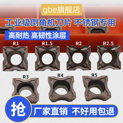 GBE倒角机刀片四方TPMT080204气动/台式钢件/不锈钢倒角专用刀片