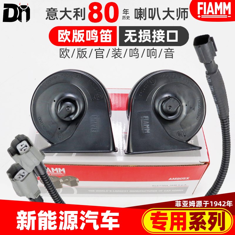 电动屋YOUNG光小新S400悦01 L400朋克多多 美美 汽车蜗牛鸣笛喇叭