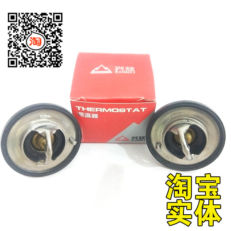 适配比亚迪F0F3节温器G3L3F6G6速锐S6M6恒温器调温器节温器盖配件