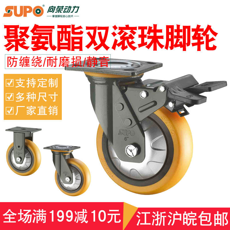 向荣重型脚轮万向轮4寸5寸6寸8寸防缠聚氨酯纺织厂专用轮耐磨