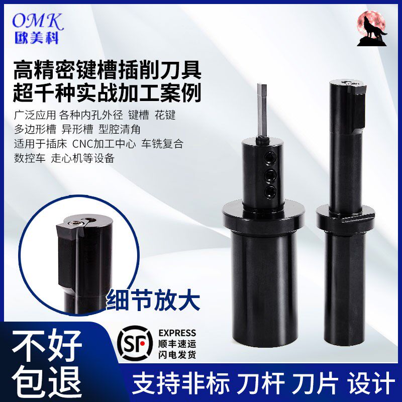 数控车床插床插刀加工中心CNC铣床插刀刀具刀杆内孔键槽插刀拉刀