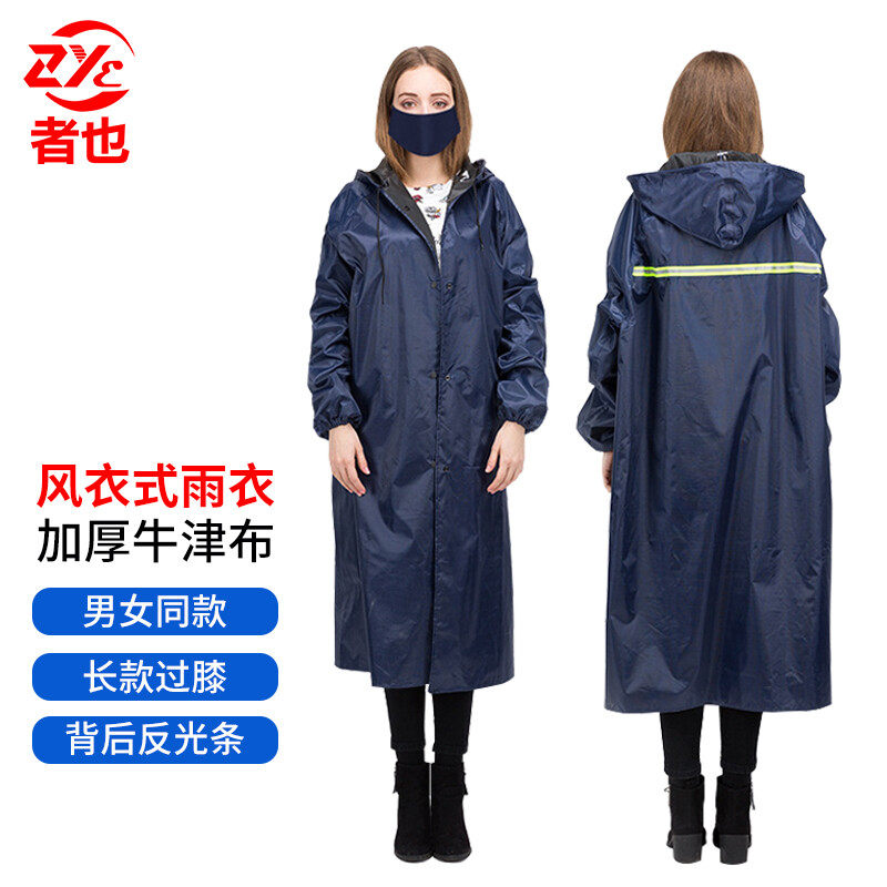 风衣式防水雨衣男女成人长款加厚牛津布舒适透气雨披防雨防汛户外